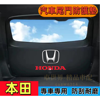 HONDA 本田 尾箱墊 後備箱墊 行李箱墊 尾門墊 CRV HRV Fit Odyssey 後車廂墊 尾門防護墊