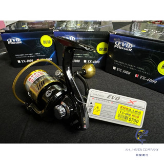 【阿賢釣具】⭐現貨⭐EVO 海力士 海上釣堀 YX-2000 YX-3000 YX-4000 附PE線 捲線器