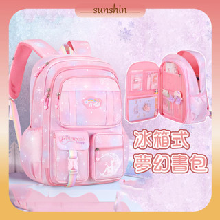 [台灣現貨]【糖果漸層 夢幻仙子】小學生 國小 護脊 書包 後背包 多功能包 休閒包 兒童 學生 防水 SUNSHINE