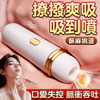 吸吮器 無線跳蛋 吸吮按摩棒 女用按摩棒 10頻吸吮 乳頭刺激 按摩乳頭 女用自慰器 跳蛋靜音 防水跳蛋 乳房按摩器