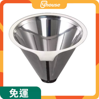 【Yhouse】MILA不鏽鋼咖啡濾網-ML-VB05