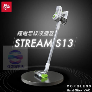 強強滾生活 吸力升級版S9 plus Dirt Devil Stream 鋰電無線吸塵器