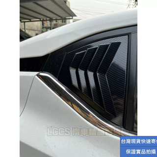 現貨 2020-2024 Nissan Sentra 仙草專用後三角窗飾板 百葉窗 三角窗