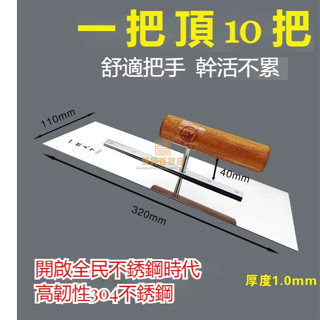 #臺灣熱銷# 抹子泥板不銹鋼抹泥刀抹灰瓦工工具刮膩子油漆工批牆抹灰收光刀