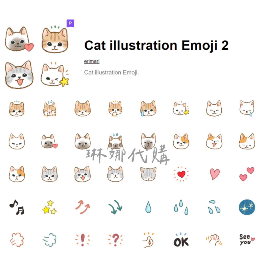 貓咪表情貼 LINE表情貼 Cat illustration Emoji Q版橘貓 可愛 周邊 白貓 暹羅貓 聊天室表情