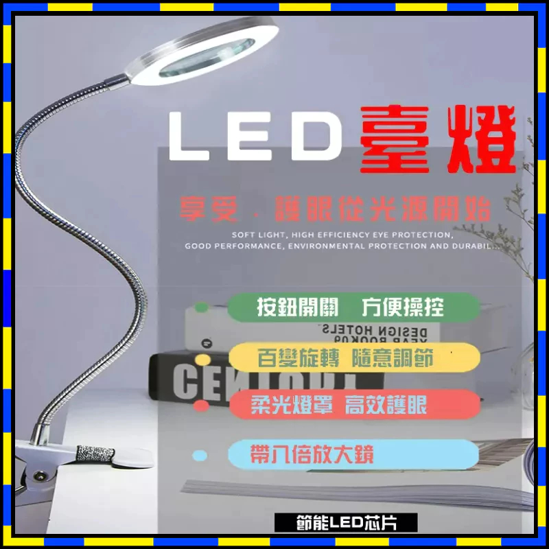 台灣熱賣🔥 led檯燈 放大鏡檯燈 護眼檯燈 夾式燈 書桌檯燈 檯燈 LED環形放大鏡檯燈 放大鏡燈 放大鏡夾燈 工作夾