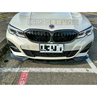 台灣現貨 BMW 寶馬G20 G21 新3系列 三件式前下巴 定風翼 空力套件因材積關係一單只能下一筆