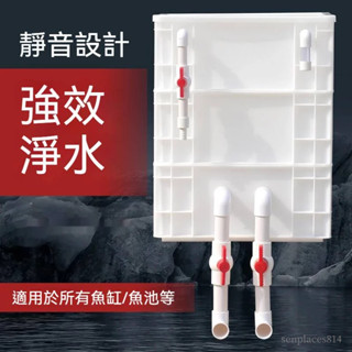 可開發票 周轉箱 過濾箱 魚缸過濾器 滴流盒 上置過濾盒 外接魚池水循環系統diy