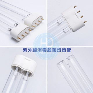 36W紫外線燈管 紫外線燈 uvc燈管 紫外線殺菌燈燈管