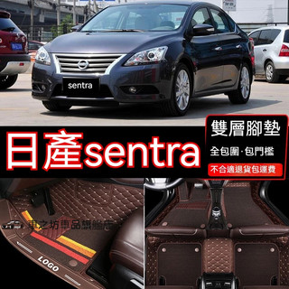 日產 Nissan sentra B17 仙草 專用包覆式皮革腳墊 隔水墊 耐用 覆蓋車內絨面地毯 全包圍汽車腳踏墊