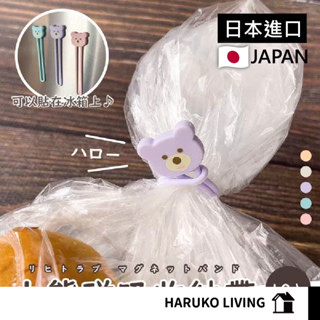 【春子家】小熊磁吸束繩 磁吸集線器 整線器 磁吸束繩 束繩 集線器 繞線器 磁吸掛勾 綁帶 電線收納