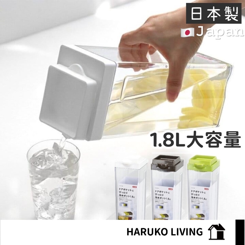 可平放冷水壺 日本製 1.8L 方形冷水壺 方形罐子 白色蓋子罐 水壺