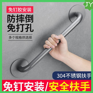 現+免運 安全扶手 浴室扶手 防滑扶手 浴缸扶手 老人扶手 樓梯扶手 廁所扶手灰色不銹鋼免打孔浴室扶手衛生間殘疾老
