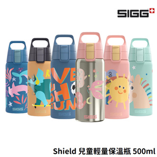 d1choice精選商品館 瑞士百年 SIGG Shield 兒童輕量保溫瓶 500ml / 共6款