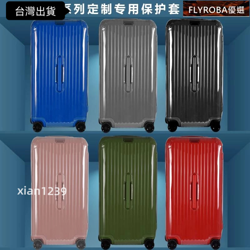 臺灣促銷 適用於日默瓦rimowa保護套essential trunk行李箱旅行箱套21寸30寸31寸33寸