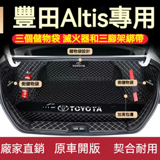 TOYOTA 豐田 ALTIS 全包圍後備箱墊 行李箱墊12代 ALTIS 後車廂墊 後備箱墊 行李箱墊 ALTIS專用
