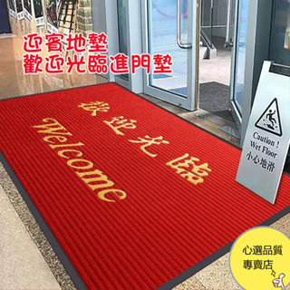 迎賓地墊 歡迎光臨進門墊 雙條紋PVC膠底復合地墊 防滑地墊 家用大門進門墊 門口防滑商用地毯 出入平安腳墊