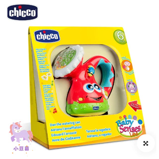 營品1罐送 chicco 小小園丁歡樂澆水壺 音樂玩具 色彩玩具 注意力 手眼協調玩具 小豆苗