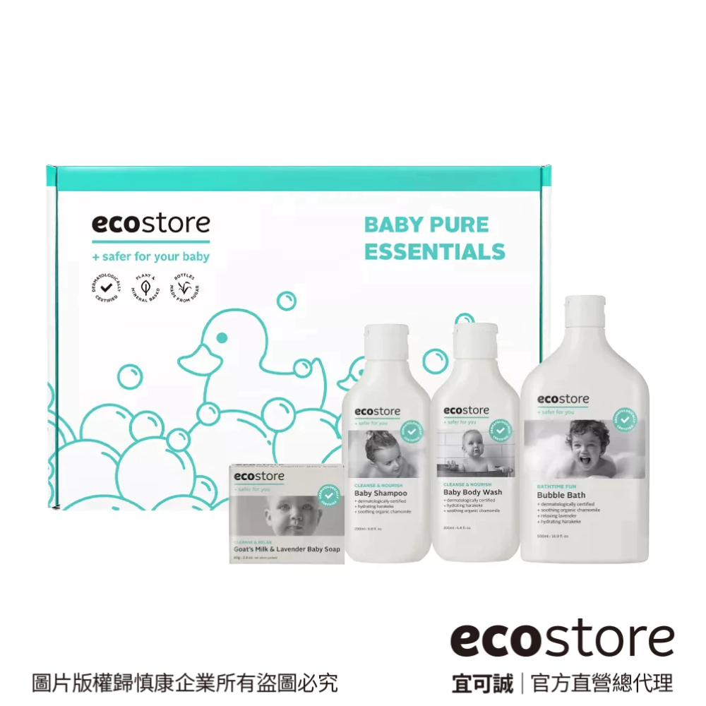 【ecostore 宜可誠】純淨寶寶洗沐禮盒(新生/彌月/洗髮/沐浴/泡泡/香皂)