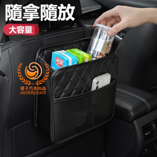 汽車椅背收納袋 多功能收納袋 椅背置物袋 車用收納袋掛袋 車載儲物收納用品 後排椅背掛袋 後座收納袋