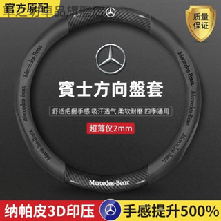 Benz 賓士方向盤套 CLA GLA GLB GLC GLE GLK E250 C180 C220 C200 翻毛皮