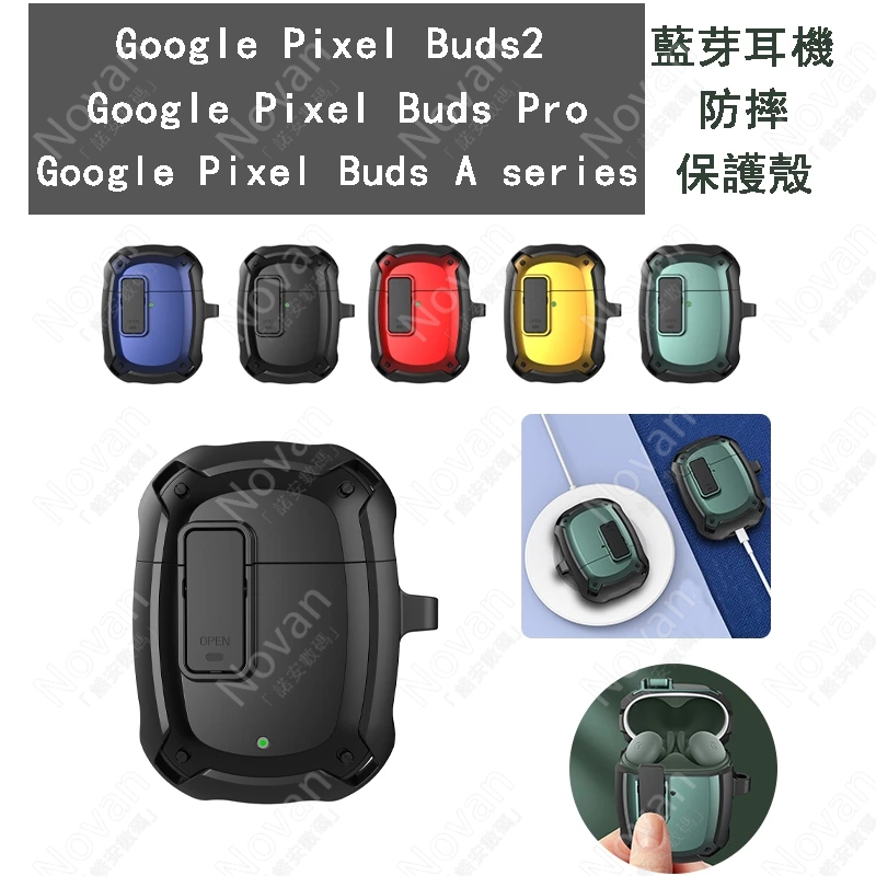 Google Pixel Buds2 保護套 谷歌 Pixel Buds A series 耳機保護殼 Buds Pro