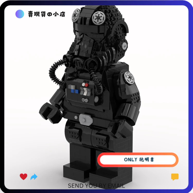 只有說明書 沒有零件 沒有積木 LEGO MOC 星戰 人仔 鈦戰機駕駛兵