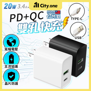 3.4A PD+QC 雙孔快充頭【D174】《1年保固》Type-C USB 充電器 轉接頭 PD快充 豆腐頭 充電頭