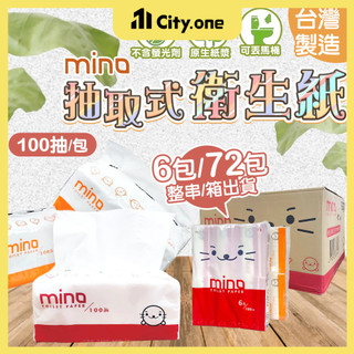 台灣製 mino 抽取式衛生紙 100抽【E092】可溶水衛生紙 洣濃 小海豹 面紙 雙層衛生紙 紙巾 廁所衛生紙 清潔