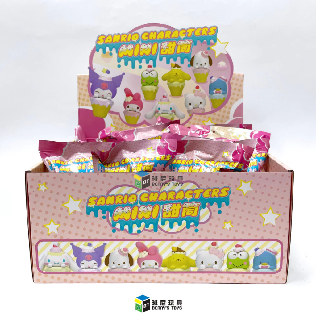 【班尼玩具】現貨 三麗鷗 mini 甜筒 系列 盲袋 萌粒 冰淇淋