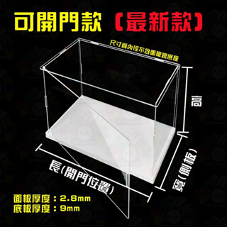 臺灣現貨 展示盒⚠️有保護膜請撕掉⚠️透明展示盒 透明壓克力盒 加厚款 可開展示盒 積木 公仔 手工藝 拼裝 DIY