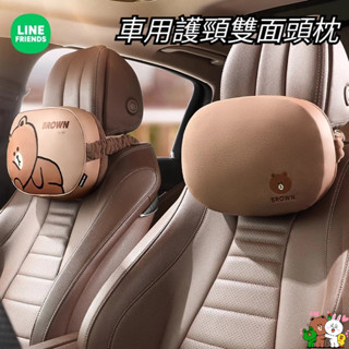 ©LINE FRIENDS熊大 熊美 兔兔莎莉汽車頭枕車用護頸枕可愛車載車內靠枕邁巴赫座椅脖枕卡通車枕頭小轎車座椅脖枕