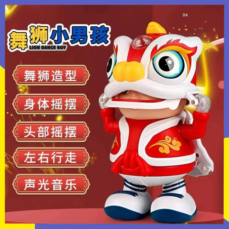 台灣熱賣✨ 舞獅小男孩 網紅舞獅跳舞機器人 萌趣動感音效 燈光節日 兒童電動玩具 跳舞機器人 新年禮物 熱賣新品