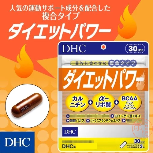 🐧企鵝代購🧊現貨免運🧊日本DHC Diet Power 30日 BCAA 膠囊
