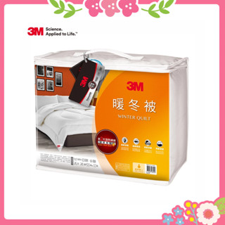 🌸花花好物家🌸 3M 新2代 發熱纖維可水洗 暖冬被 NZ370 標準單人5X7 標準雙人6X7 雙人加大8X7