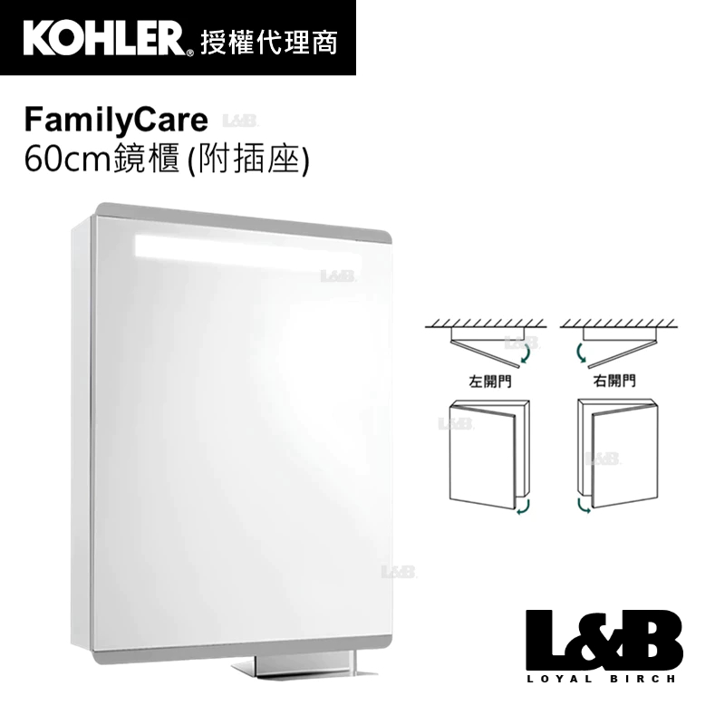 【KOHLER】Family Care 60cm鏡櫃(附插座) 浴室鏡櫃 鏡櫃收納 浴鏡櫃 廁所鏡櫃 K-25237T