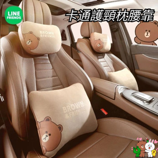 ©LINE FRIENDS熊大 熊美 兔兔莎莉特斯拉汽車邁巴赫頭枕車用護頸枕腰靠卡通座椅車枕頭車內靠枕靠墊車用護頸枕腰靠