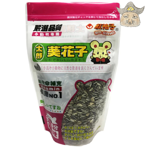[紅袖子] 寵物專用葵花子-300G 老鼠主食 大頰鼠飼料 小型寵物食品鸚鵡 種子倉鼠飼料楓葉鼠 維他命vitamin