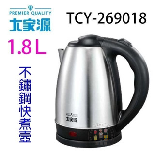 （超級購）：大家源 1.8L 304全不鏽鋼快煮壺TCY-269018