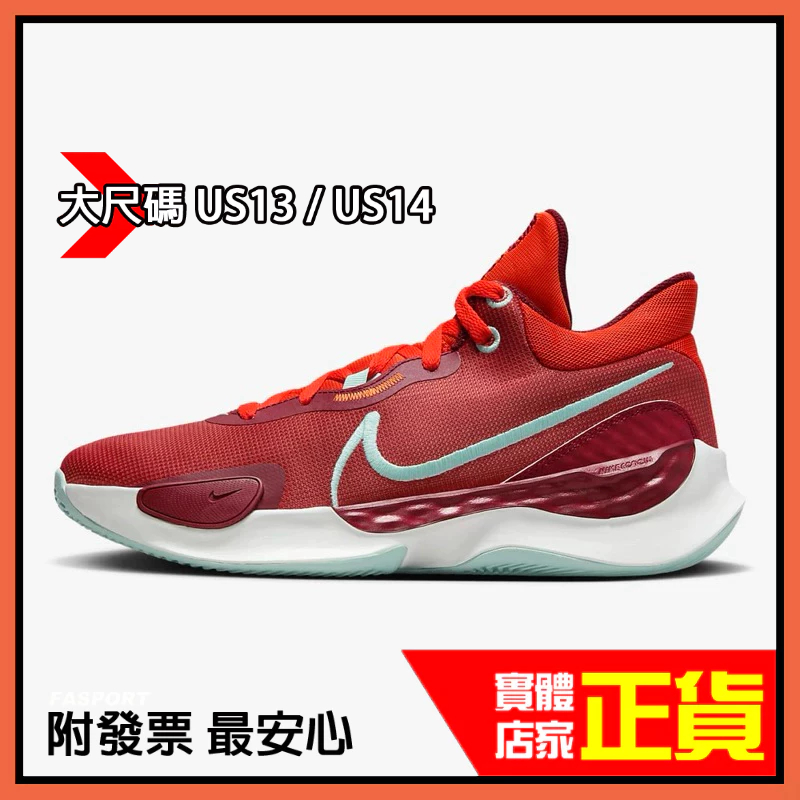 正品附發票 US13 大尺碼 大腳 NIKE DD9304-602 Renew Elevate 緩震 籃球鞋 耐磨止滑