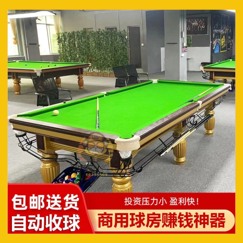 🔥北星促銷🔥臺球桌 標準型 成人桌球臺 商用 中式乒乓球桌 二合一 大理石板 自動回球