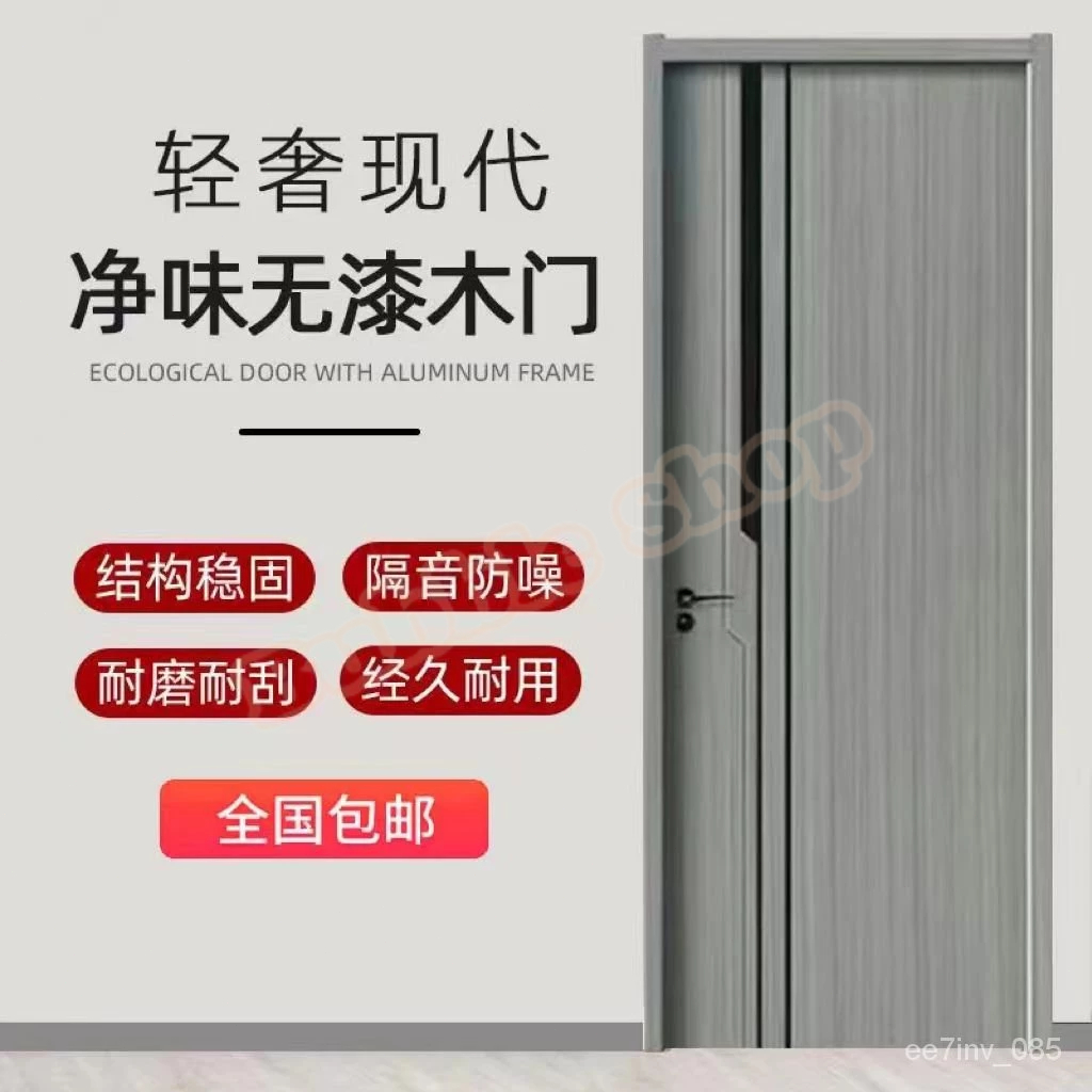 【免運】定製木門生態烤漆門實木複閤門室內門臥室門套裝門門套房門包安裝