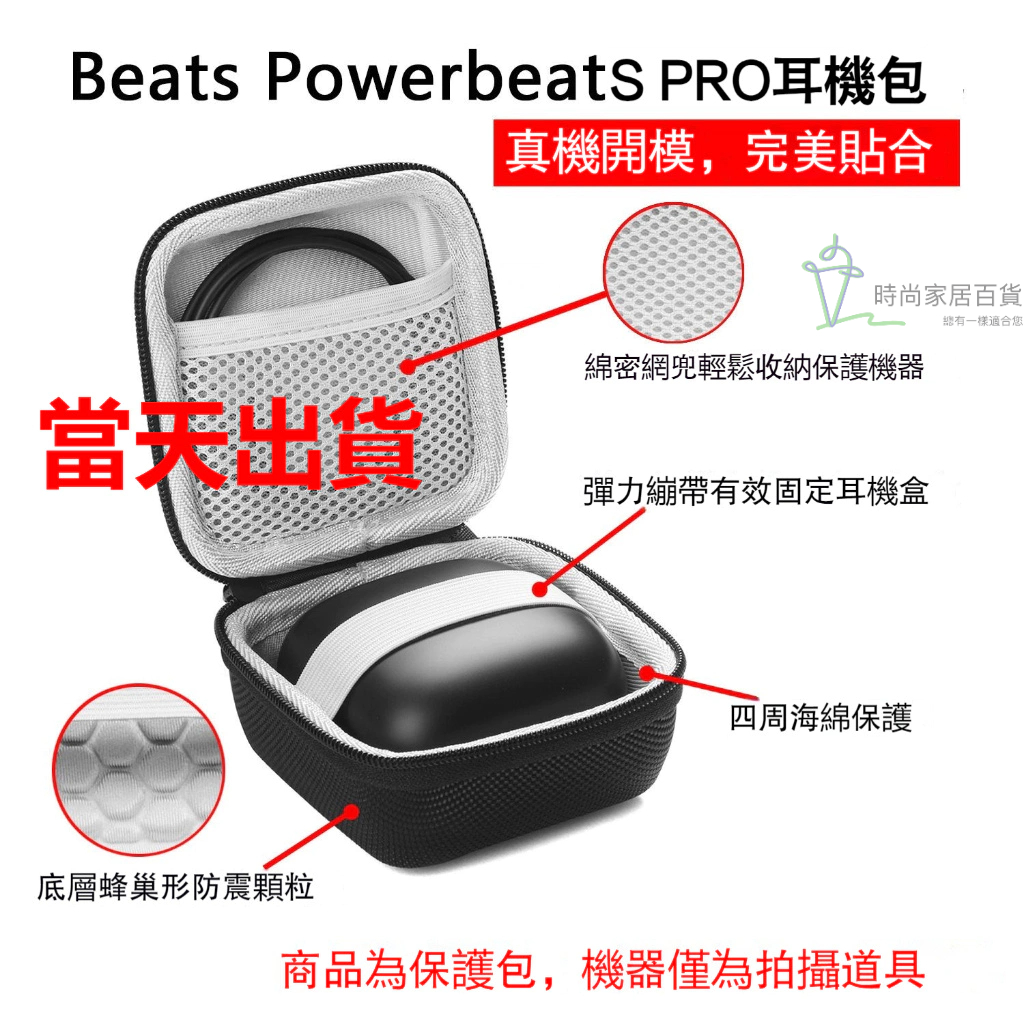 硬殼保護包 便攜式存儲盒 耳機包 適用於Beats Powerbeats Pro無線耳機OYT2