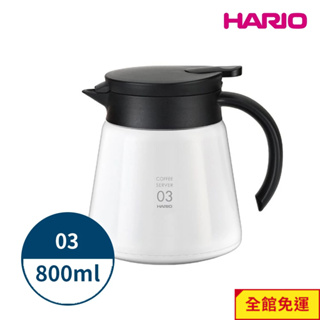 HARIO-V60 VHS系列雙層真空不繡鋼咖啡保溫壺03 750ml(2-6杯)分享壺 咖啡下壺 閃物咖啡