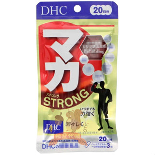 🐿️松鼠代購🌰現貨免運✅電子發票🌰日本 DHC 強效瑪卡20日 精力充沛 馬卡 活力飽滿 瑪卡