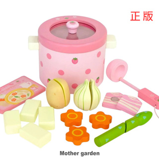 日本Mother Garden-木製家家酒玩具 廚具-白醬奶油鍋組 廚房用品鍋具鍋子湯勺 過家家扮家家道具 角色扮演遊戲