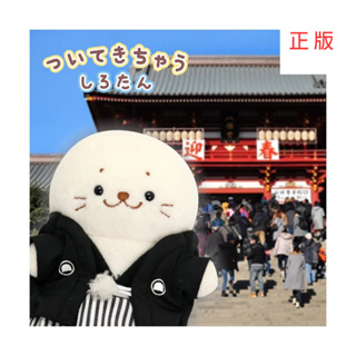 日本Sirotan-海豹小白 更衣絨毛鑰匙圈專用配件-日式 和服袴 小海豹 不含絨毛娃娃鑰匙圈 換裝娃娃 更衣玩偶服飾