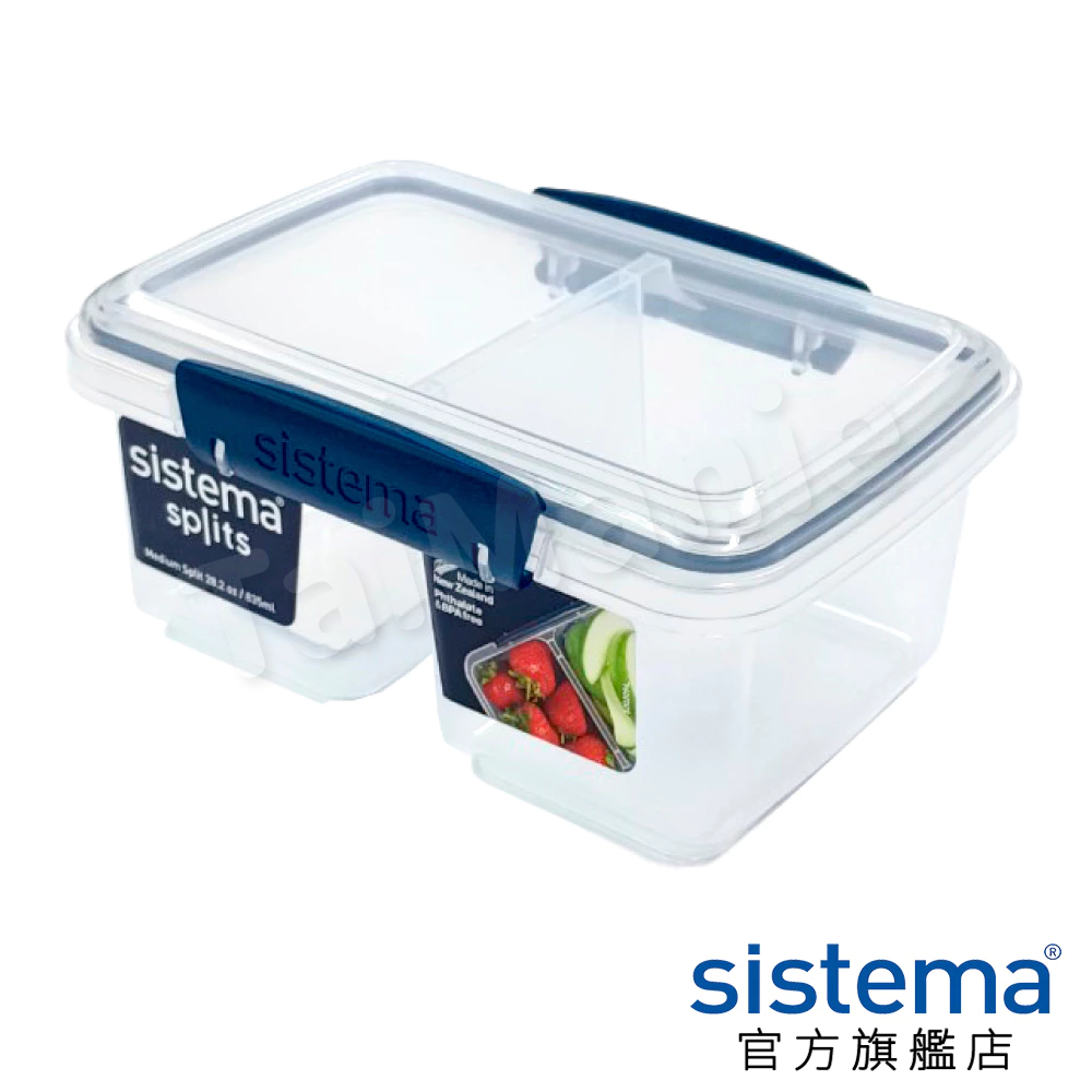 SISTEMA 紐西蘭進口中形分隔保鮮盒(835ml)