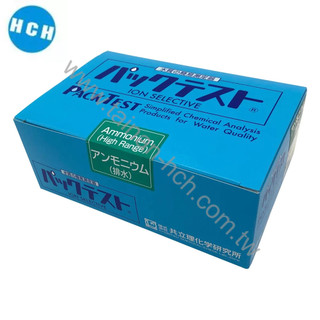 日本共立KYORITSU-水質離子測試包 銨/銨氮WAK-NH4(C)-4 0~20mg/L 50回