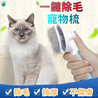 台灣現貨🎈寵物梳毛 寵物梳子 貓咪梳毛 梳毛刷貓咪 貓餅梳 寵物梳 貓梳子 貓咪梳子 梳毛 刷毛器狗梳